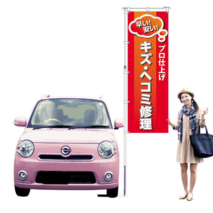 早い！安い！プロ仕上げ キズ・ヘコミ修理【H-11】（整備,リペア,鈑金,板金）