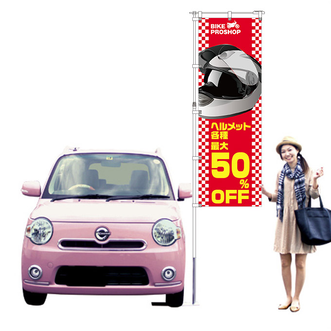 ヘルメット各種最大50％OFF【H-15】（バイク）