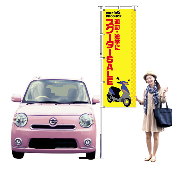 通勤・通学にスクーターSALE【H-17】（バイク,セール）