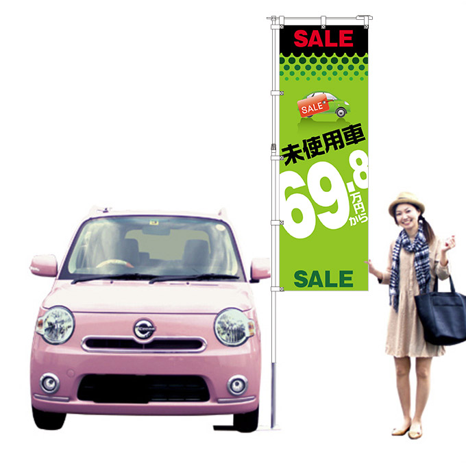 未使用車69.8万円から（緑）【H-3】（セール）