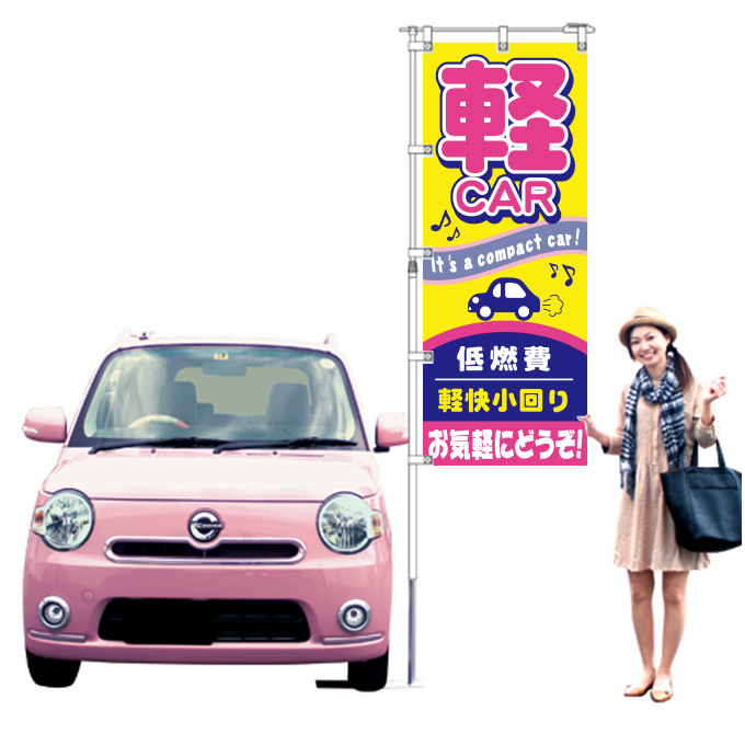 軽CAR低燃費お気軽にどうぞ【K-101】（軽四）