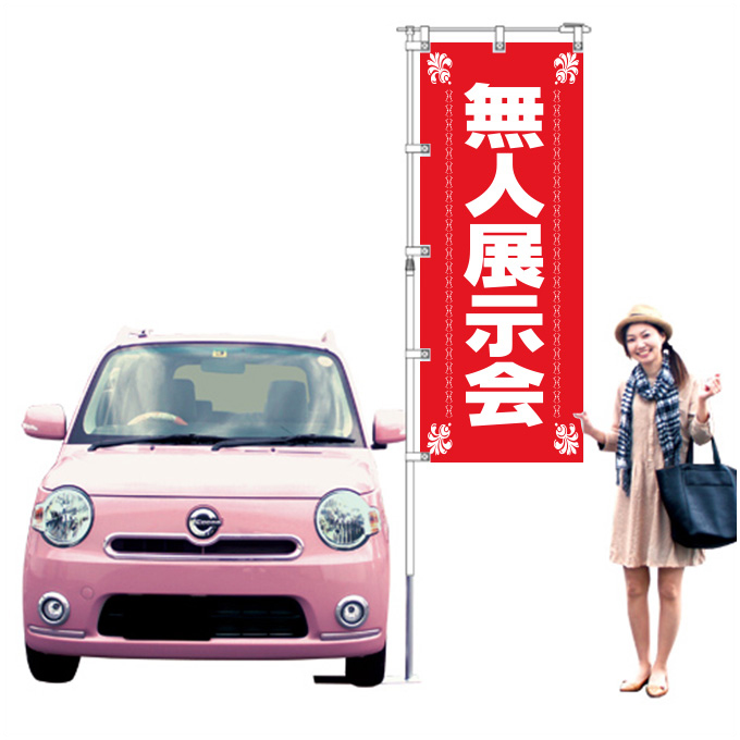 無人展示会【K-108】（ショールーム）