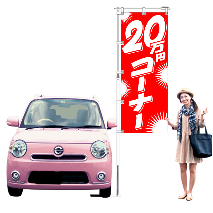 20万円コーナー【K-116】（中古車,USED）