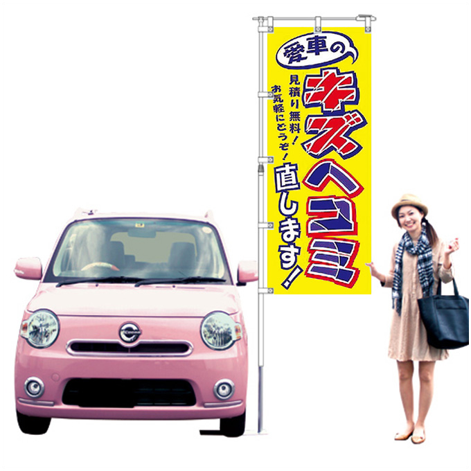 愛車のキズヘコミ直します！【K-156】（見積もり,無料,板金,リペア）