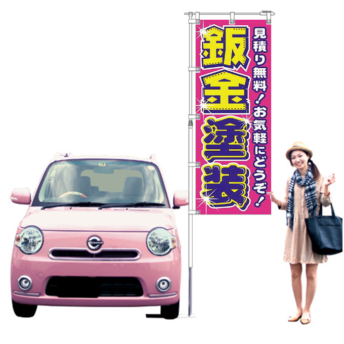見積り無料!お気軽にどうぞ!鈑金塗装【K-157】(リペア,整備)