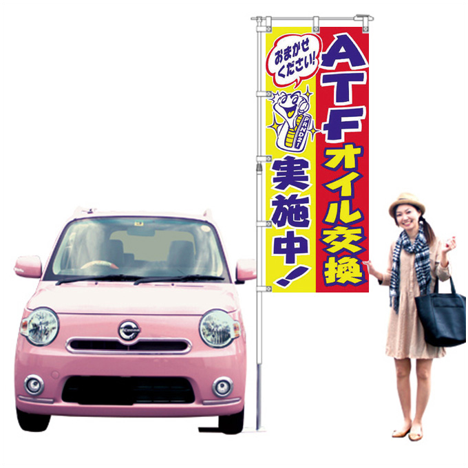 ATFオイル交換実施中【K-158】（整備,AT車用）