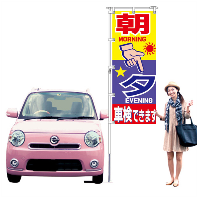 朝夕車検できます【K-163】（整備）