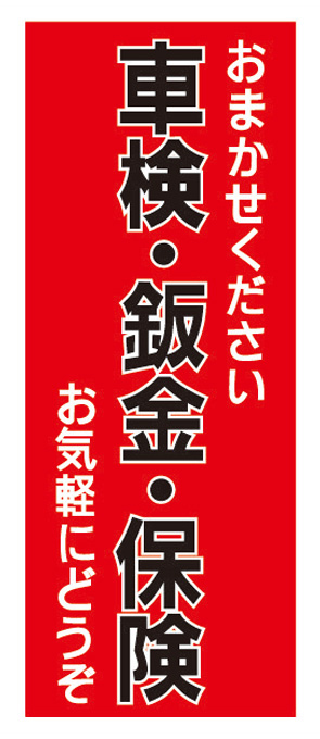 車検・鈑金・保険【K-168】（リペア,整備）