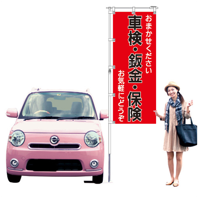 車検・鈑金・保険【K-168】（リペア,整備）