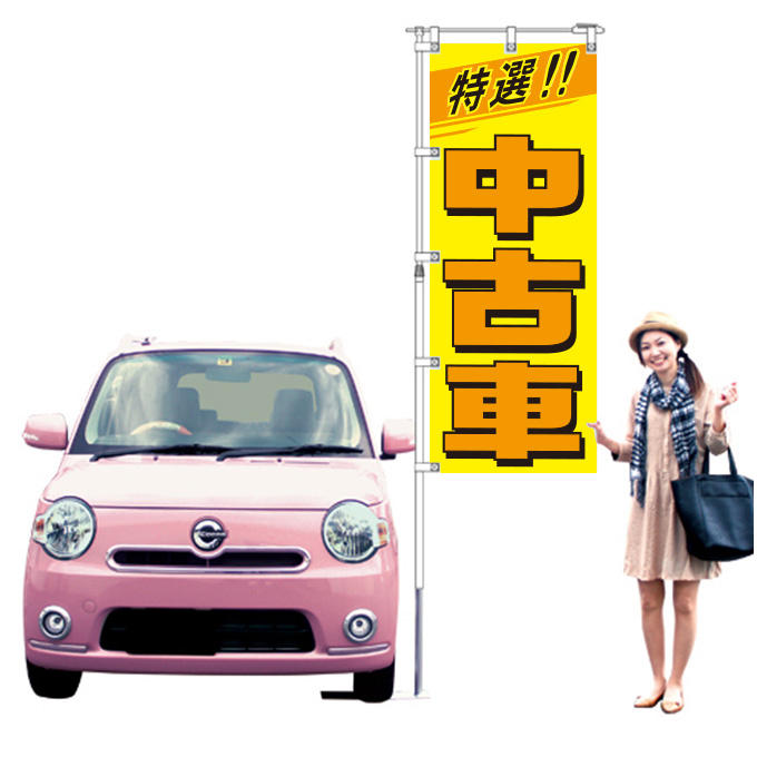 特選中古車 イエロー【K-45】（USED,販売）