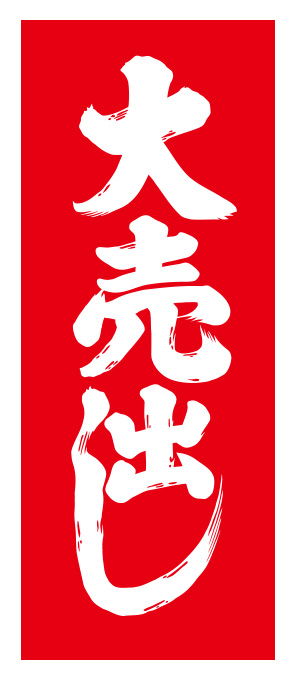 大売出し【K-83】（中古車,販売）