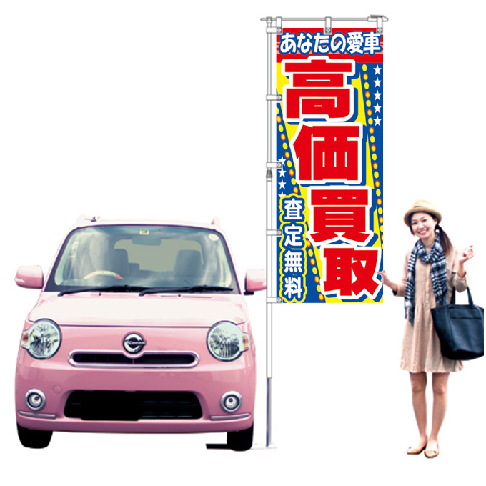 あなたの愛車高価買取 査定無料【K-88】（査定,無料）