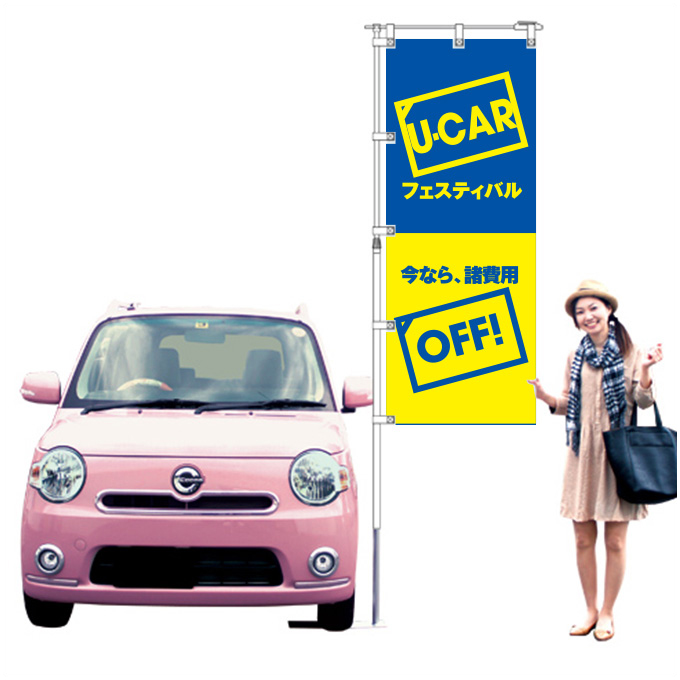U-CARフェスティバル 今なら諸費用OFF【K-93】（中古車,販売,無料）