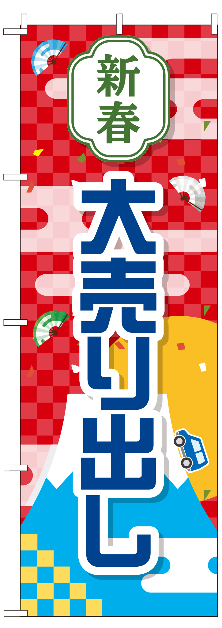 新春大売出しブルー【M-105】