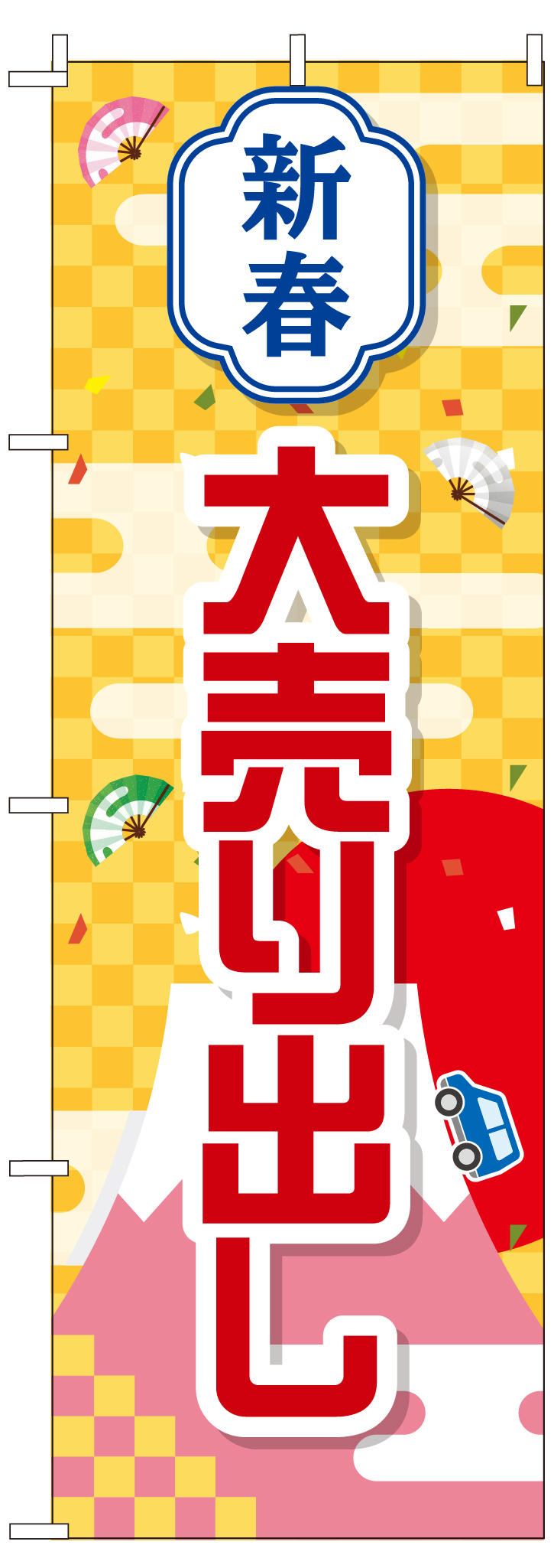 新春大売出しピンク【M-106】