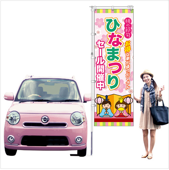 ひなまつりセール開催中　ピンク【M-109】