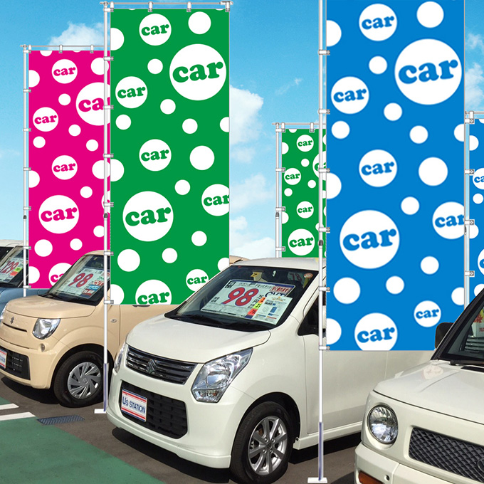 水玉car グリーン 特大【M-12-L】（ドット,中古車）