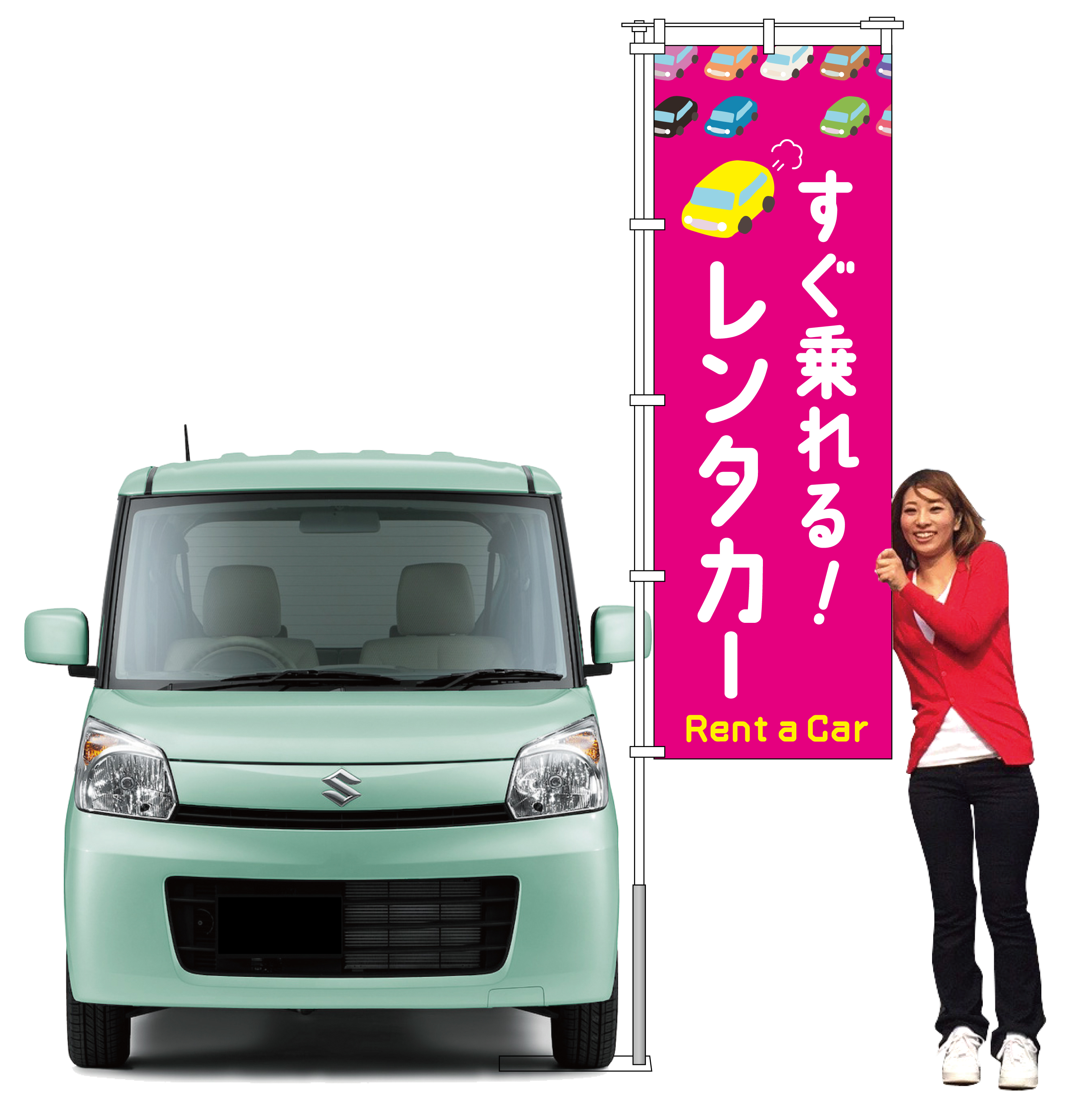 すぐ乗れるレンタカー（ピンク）【M-134】