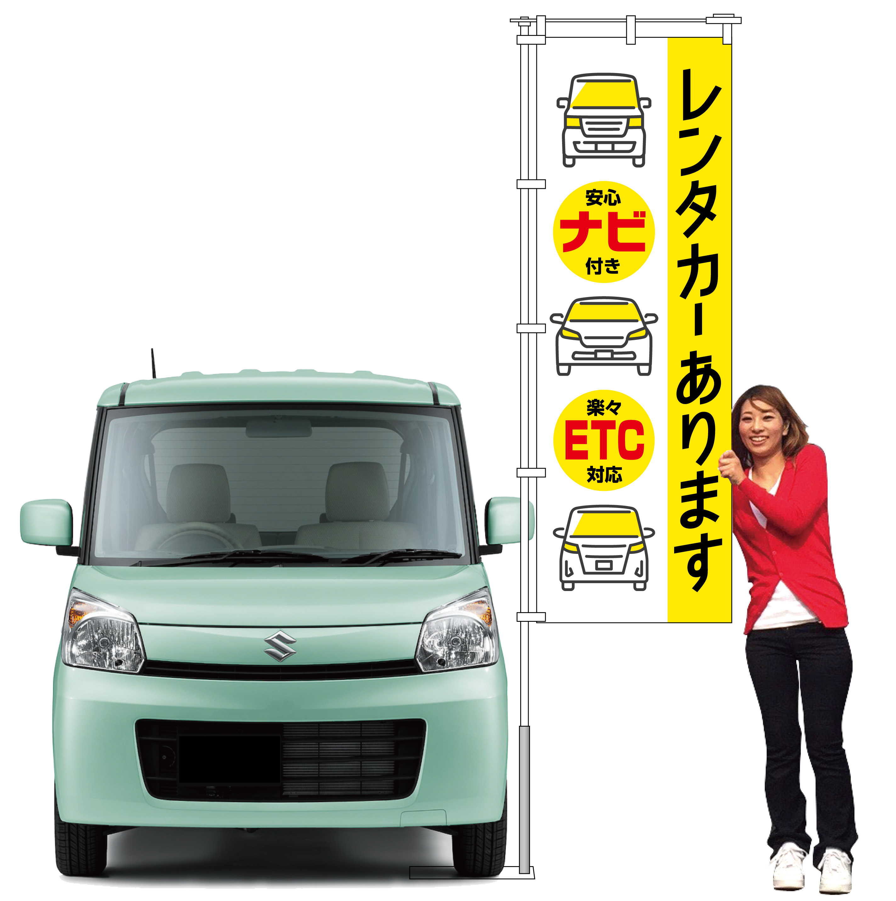 レンタカーあります（イエロー）【M-137】