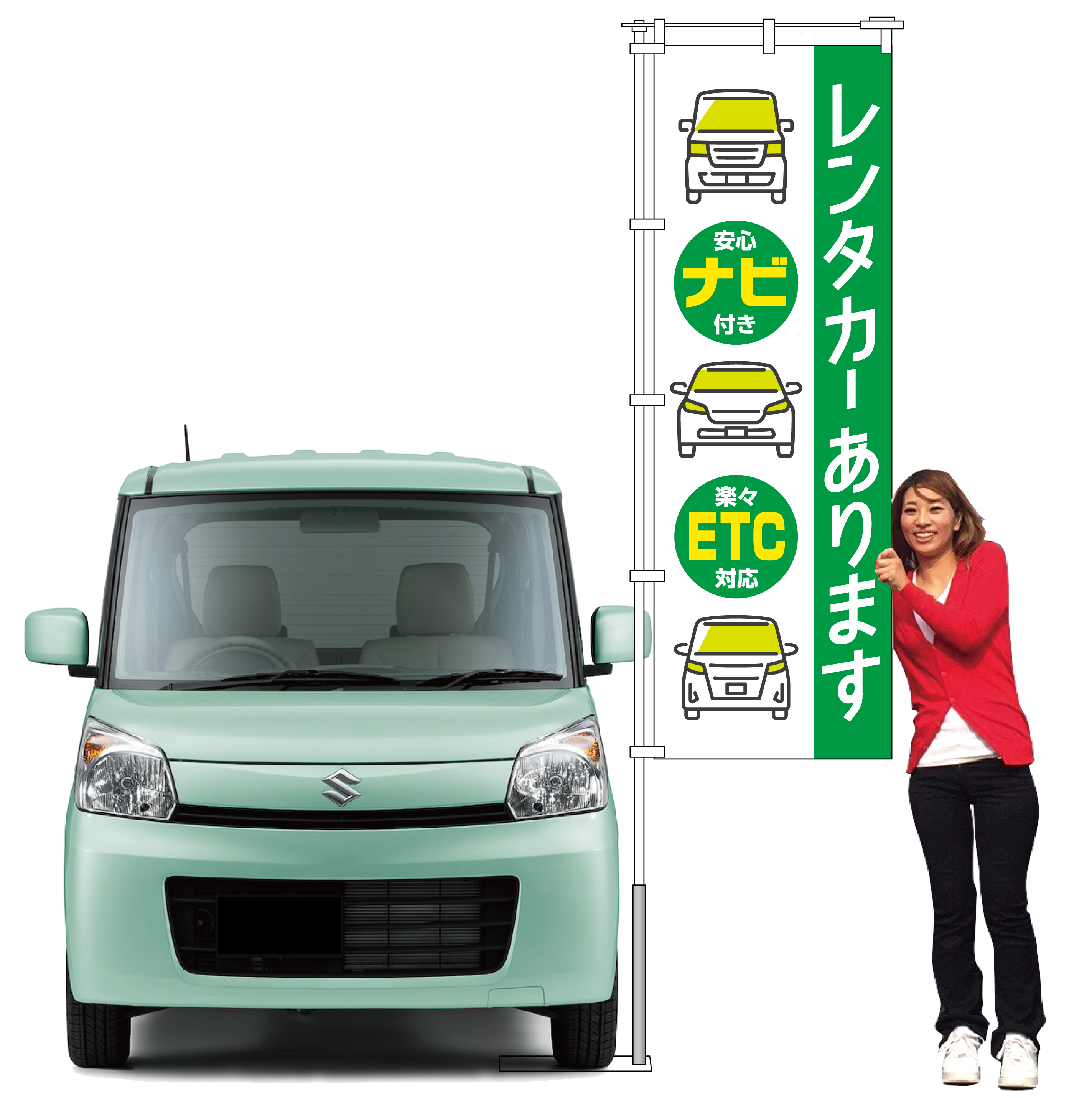 レンタカーあります（グリーン）【M-138】