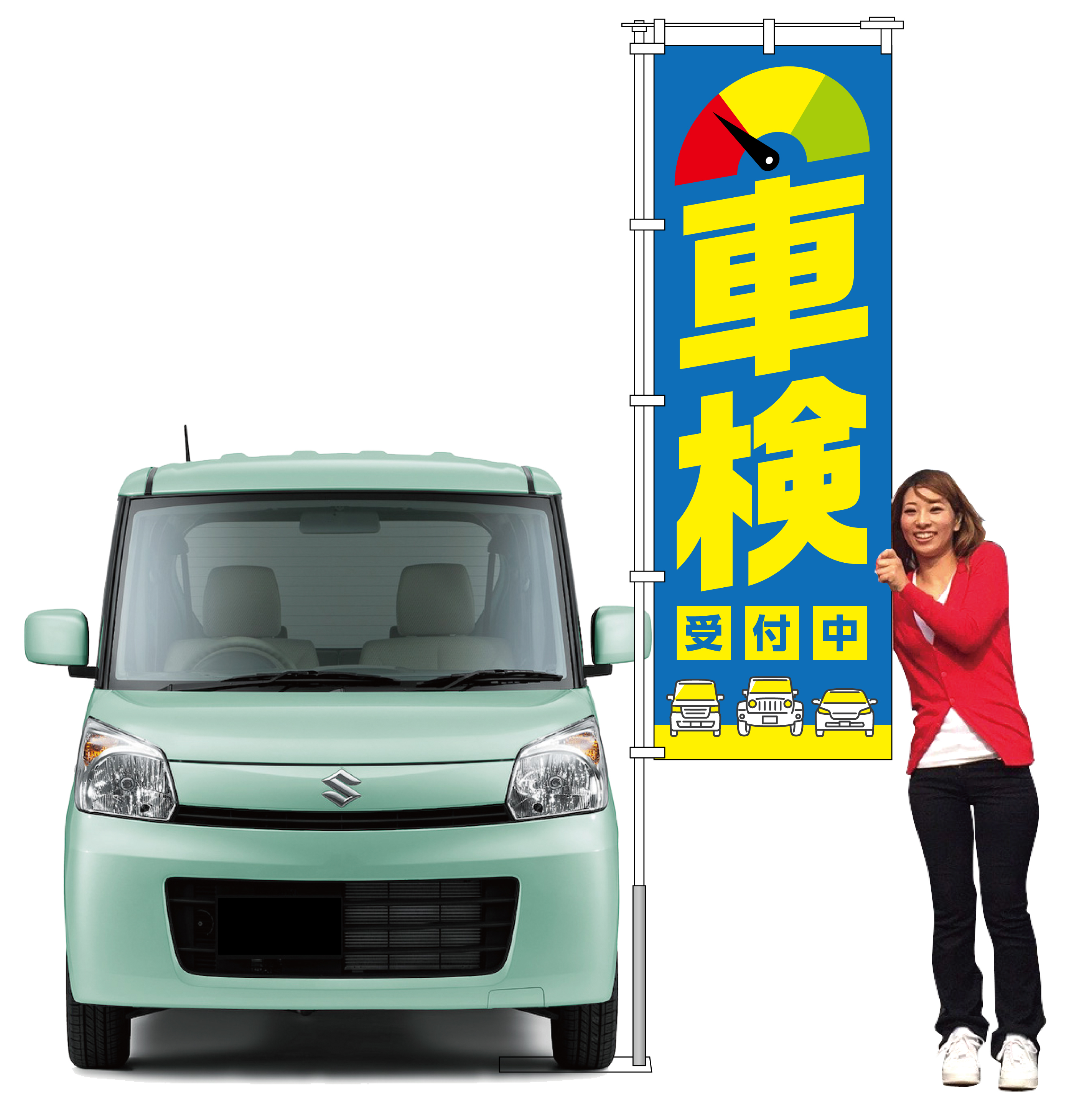 車検受付中(ブルー)【M-143】