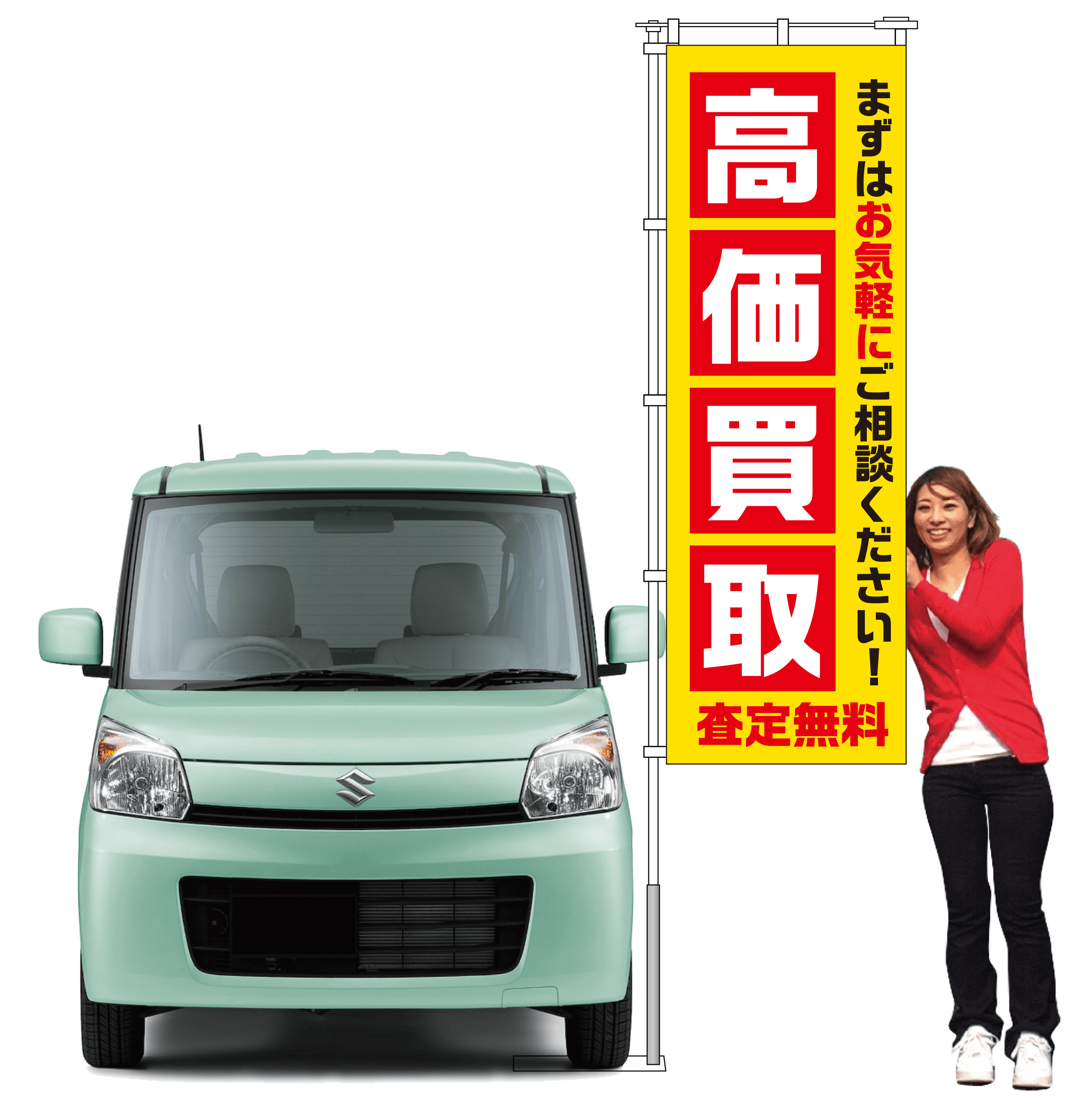 高価買取 査定無料（イエロー）【M-157】