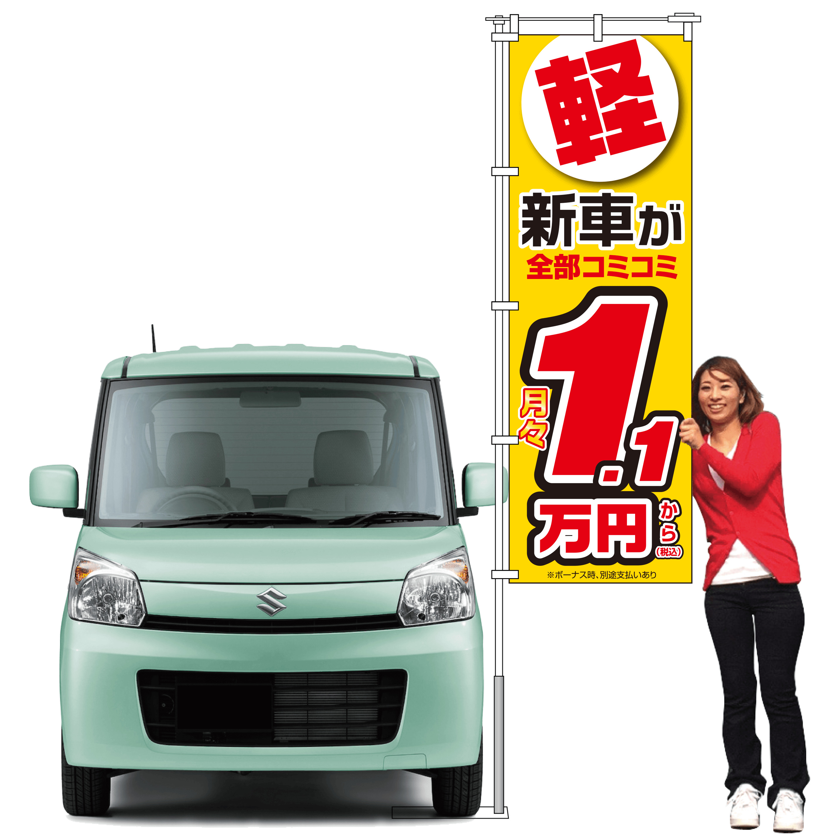 新車が全部コミコミ月々1.1万円から(イエロー)【M-161】