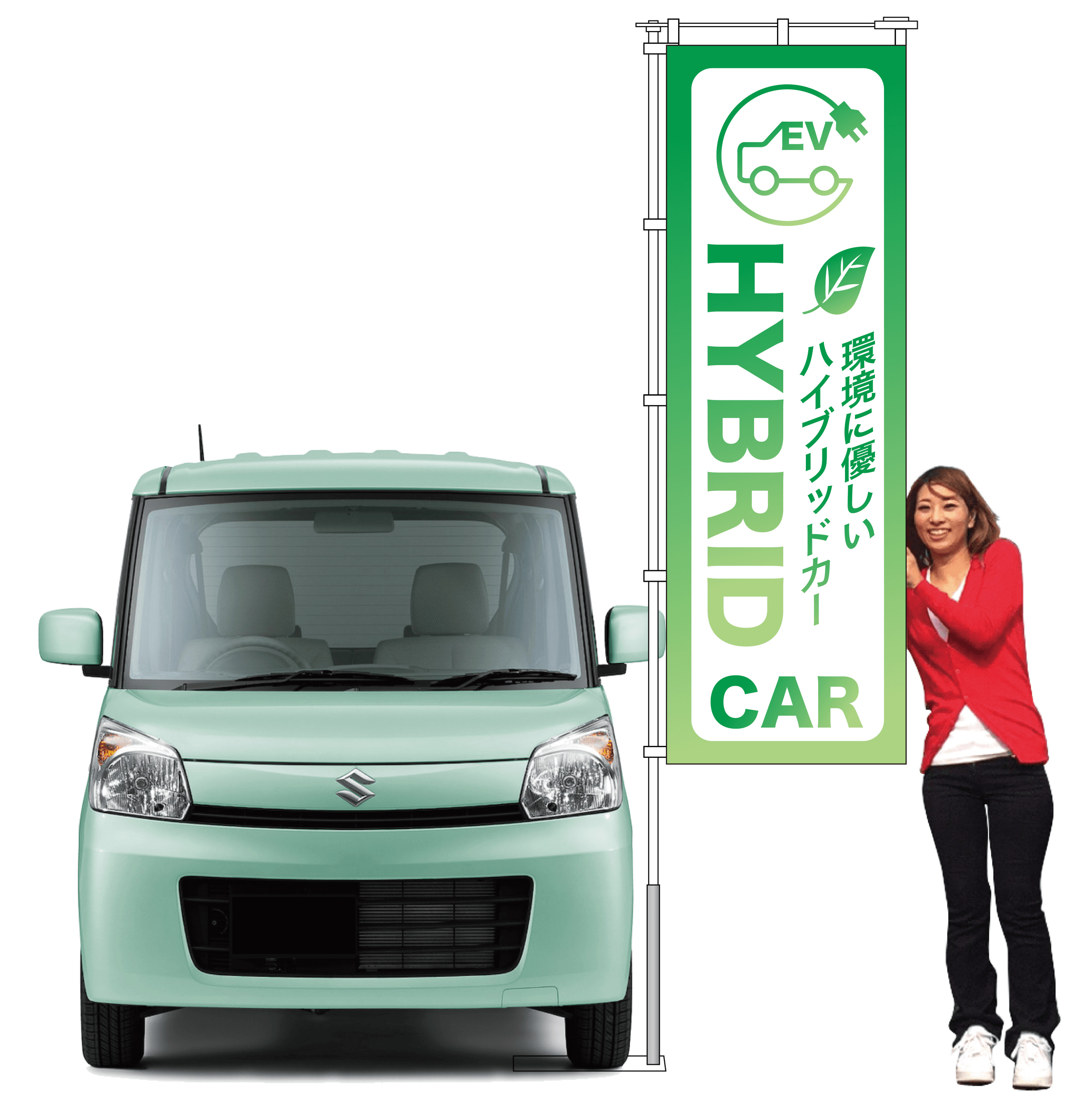 環境に優しいハイブリッドカー（ホワイト）【M-168】