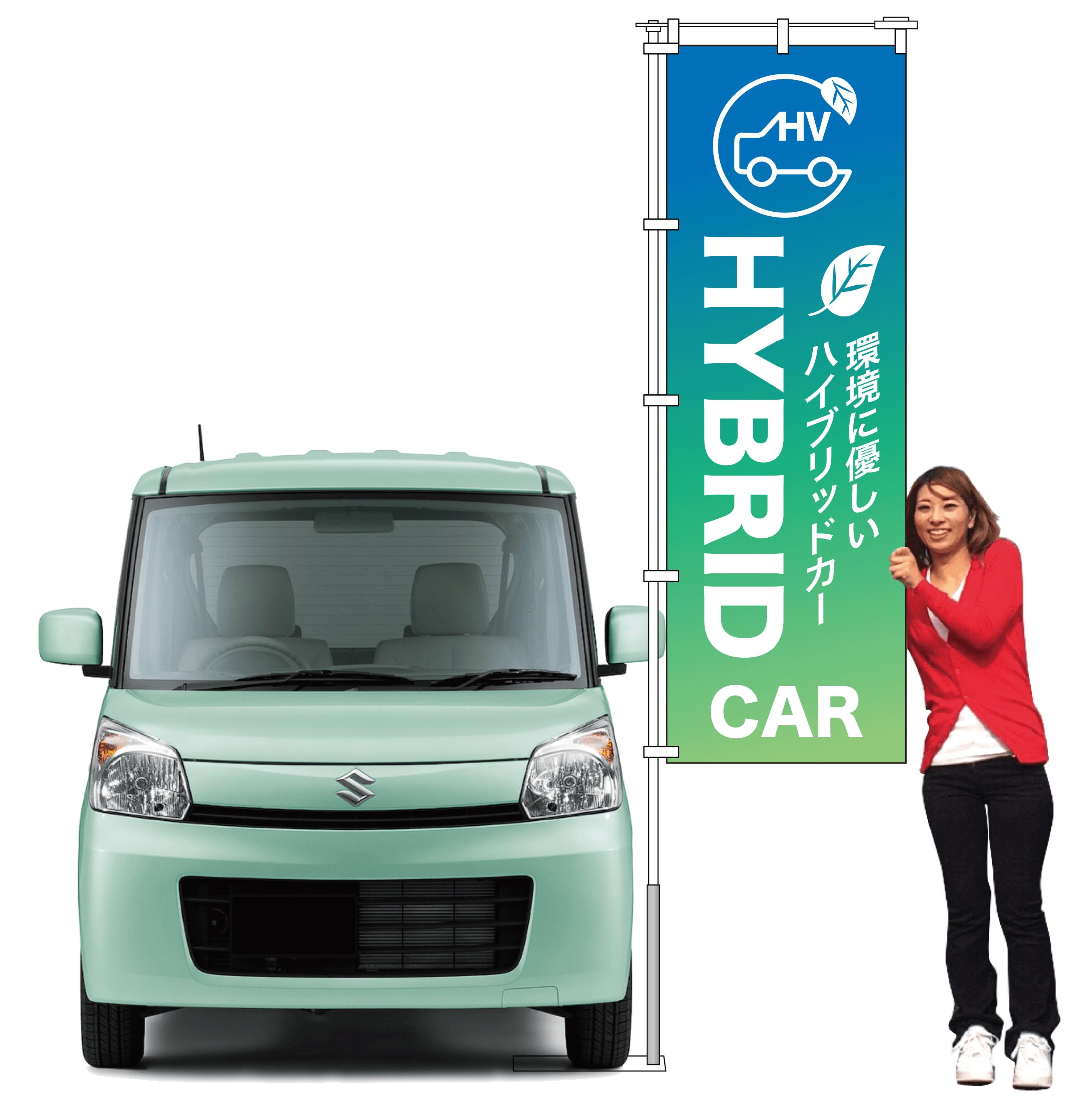 環境に優しいハイブリッドカー（グリーン）【M-169】