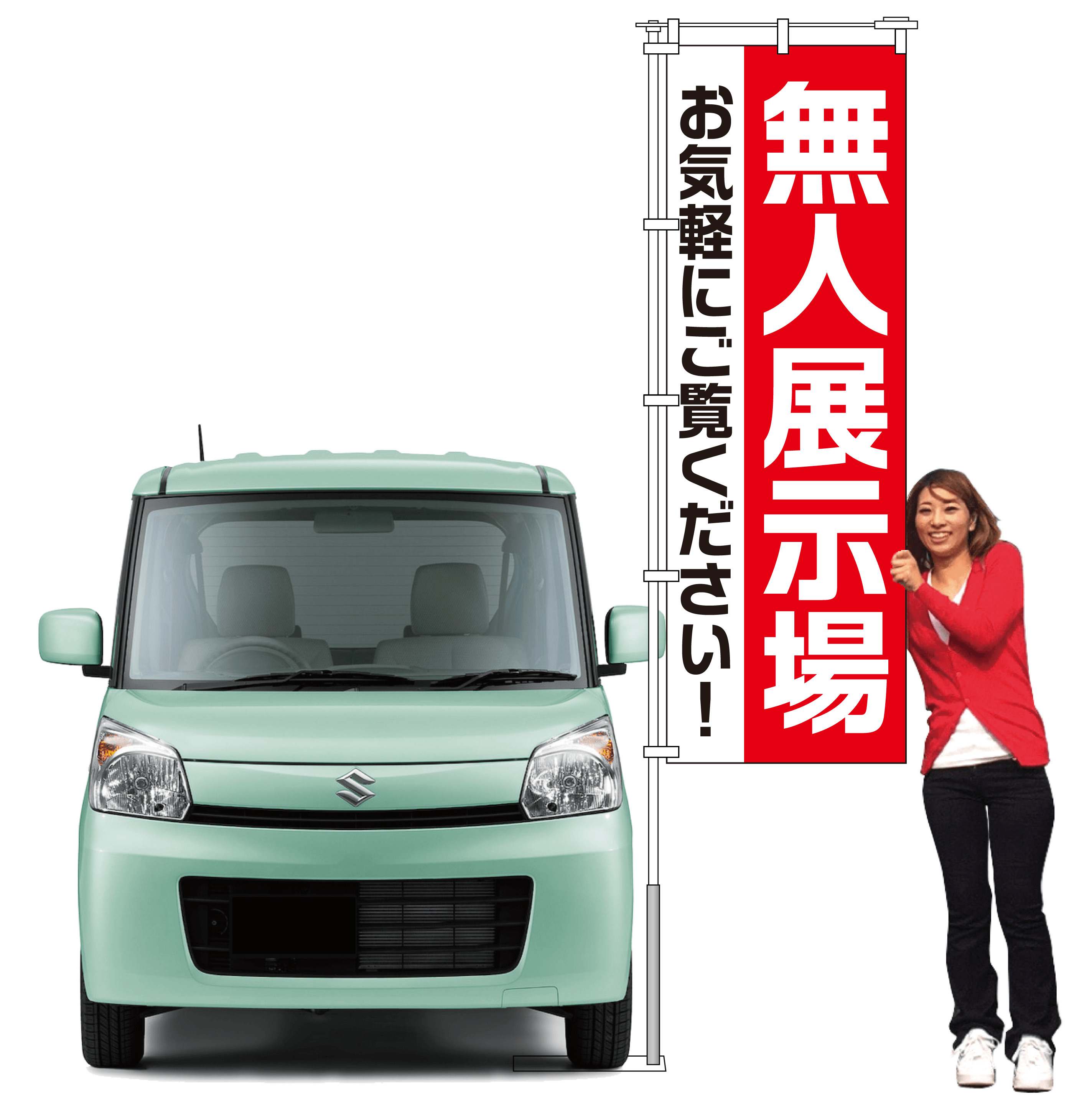 無人展示場（レッド）【M-170】