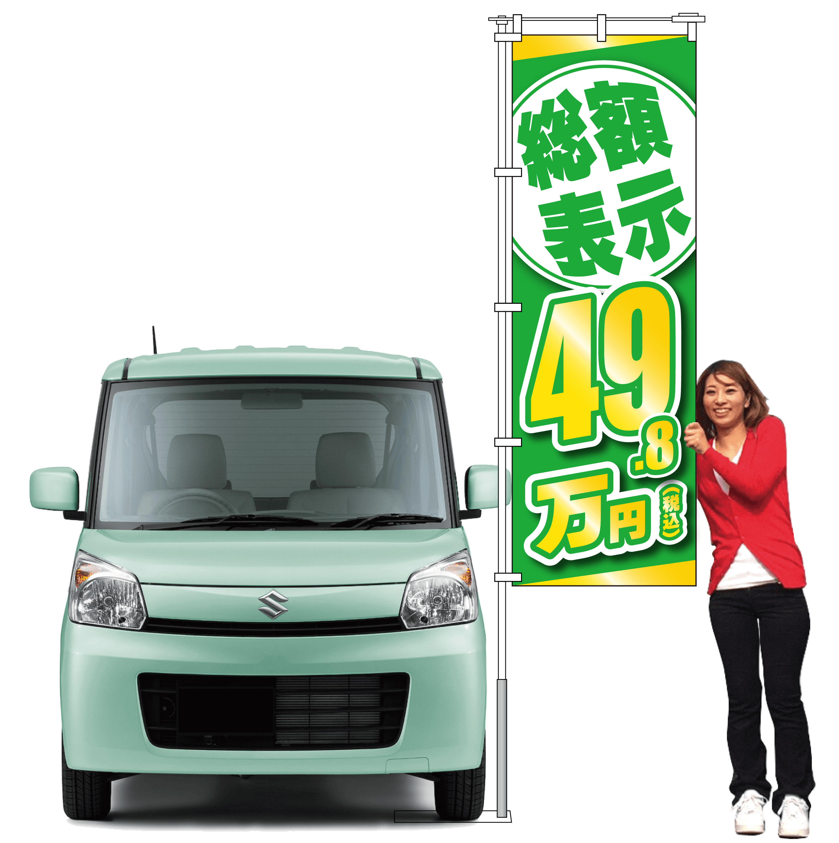 総額表示49.8万円（グリーン）【M-174】