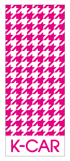 千鳥格子柄のぼり ピンク【M-25】（軽,軽四,軽自動車,オシャレ,キュート）