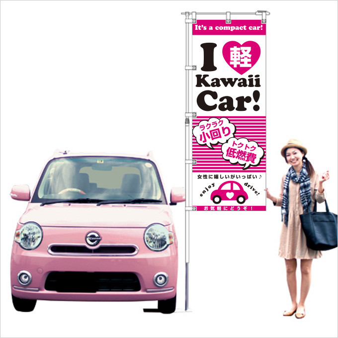 ハート軽(ピンク)kawaii Car ! 小回り 低燃費【M-28】(軽,軽四,軽自動車,オシャレ,キュート,低燃費,エコ,かわいい)