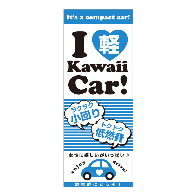 ハート軽（ブルー）kawaii Car ! 小回り 低燃費【M-29】（軽,軽四,軽自動車,オシャレ,キュート,低燃費,エコ,かわいい,コンパクト）