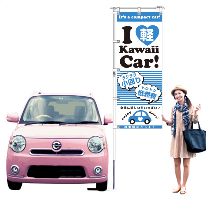 ハート軽（ブルー）kawaii Car ! 小回り 低燃費【M-29】（軽,軽四,軽自動車,オシャレ,キュート,低燃費,エコ,かわいい,コンパクト）