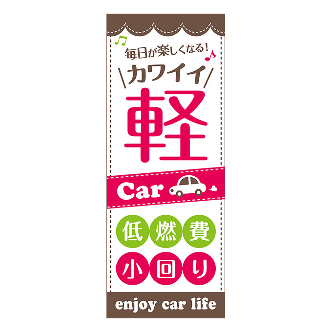 毎日が楽しくなるカワイイ軽CAR 低燃費 小回り【M-30】（軽,軽四,軽自動車,オシャレ,キュート,低燃費,エコ,かわいい）