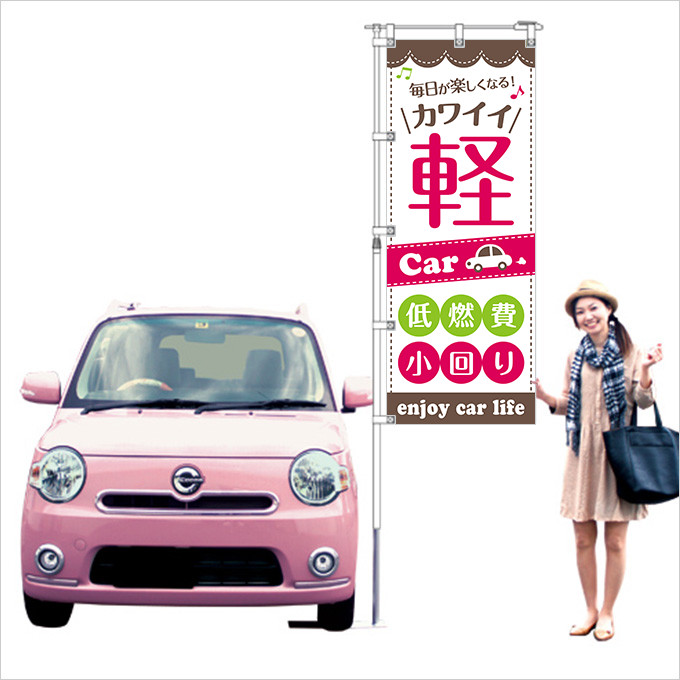 毎日が楽しくなるカワイイ軽CAR 低燃費 小回り【M-30】（軽,軽四,軽自動車,オシャレ,キュート,低燃費,エコ,かわいい）