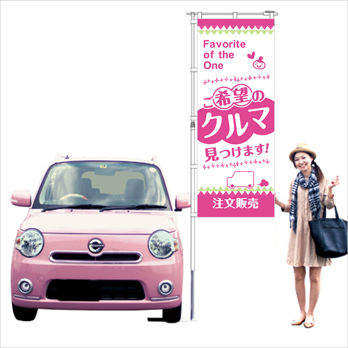 注文販売　ピンク【M-41】