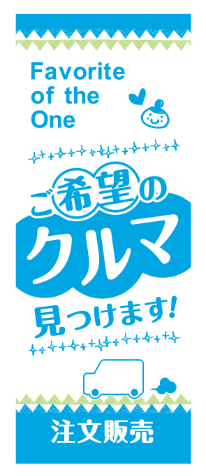 注文販売　ブルー【M-42】