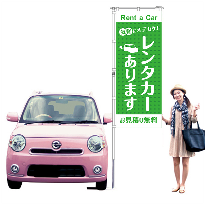 レンタカー　グリーン【M-44】