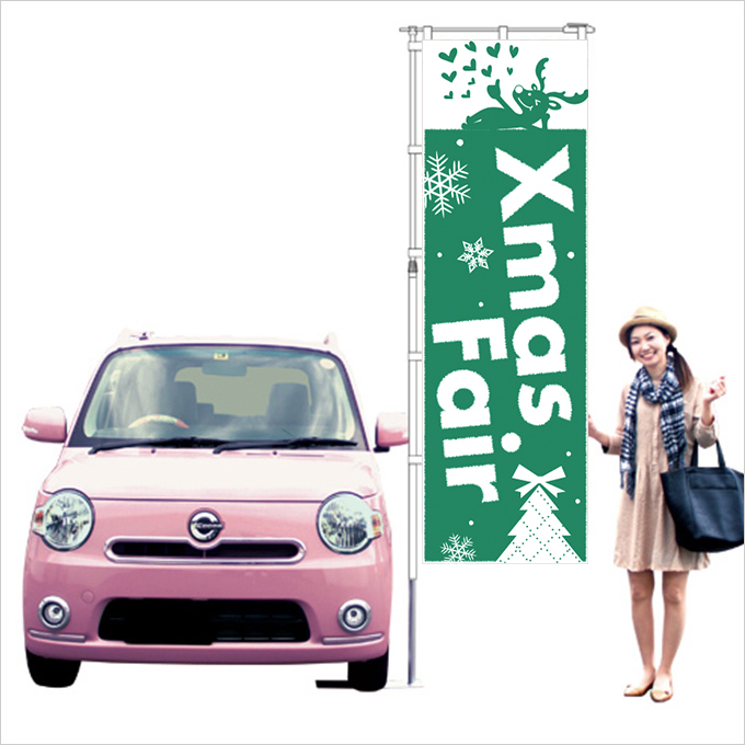 クリスマスフェア　グリーン【M-45】