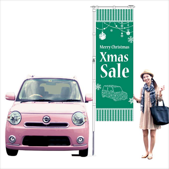 クリスマスセール　グリーン【M-47】