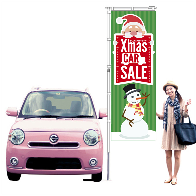 クリスマスセールサンタ　のぼり旗（グリーン）【M-63】