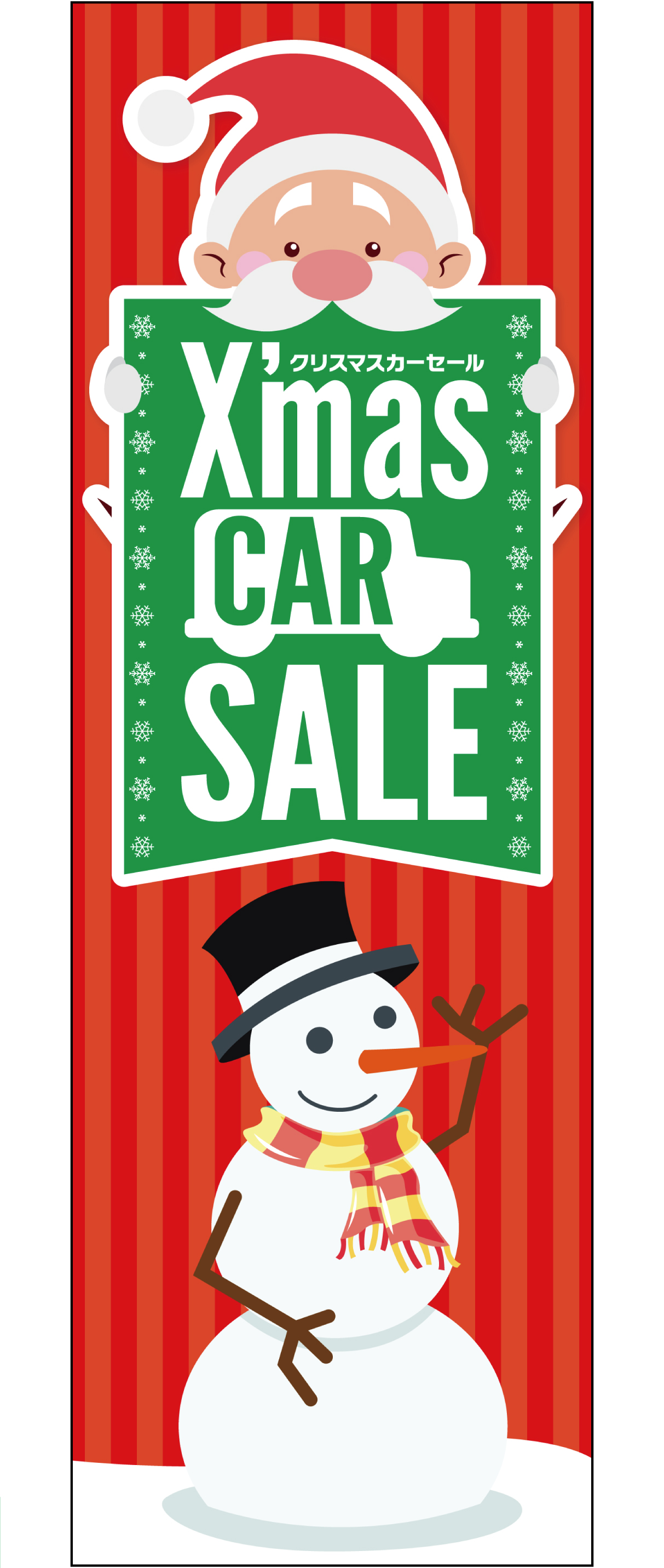 クリスマスセールサンタ　のぼり旗（レッド）【M-64】