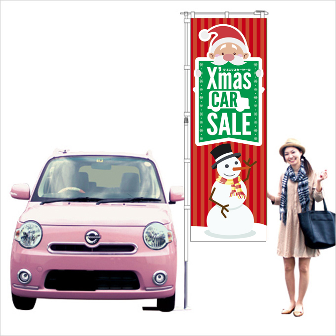 クリスマスセールサンタ　のぼり旗（レッド）【M-64】