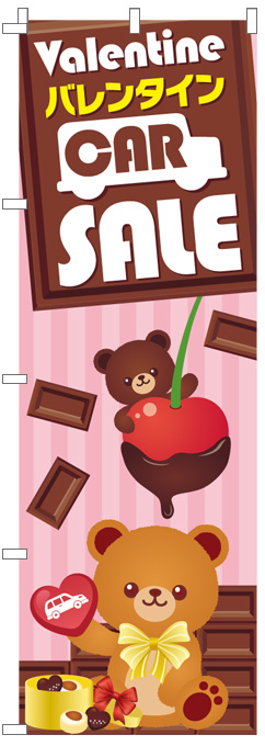 バレンタインセール　のぼり旗（ピンク）【M-68】