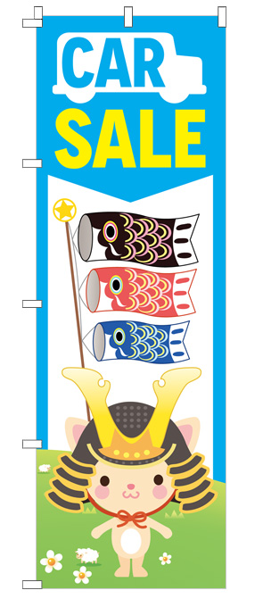 GW集客向けコイのぼり旗（ブルー）【M-73】