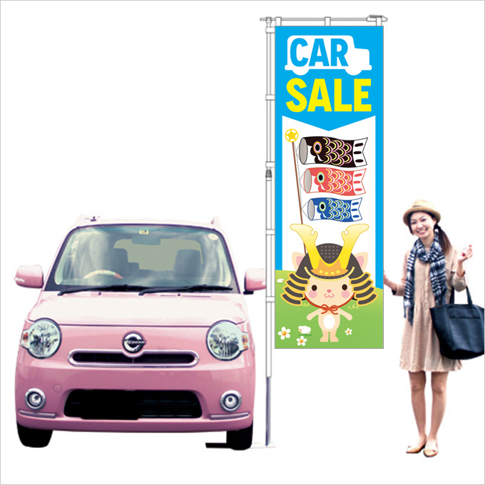 GW集客向けコイのぼり旗（ブルー）【M-73】