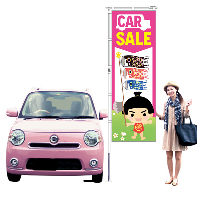 GW集客向けコイのぼり旗（ピンク）【M-74】