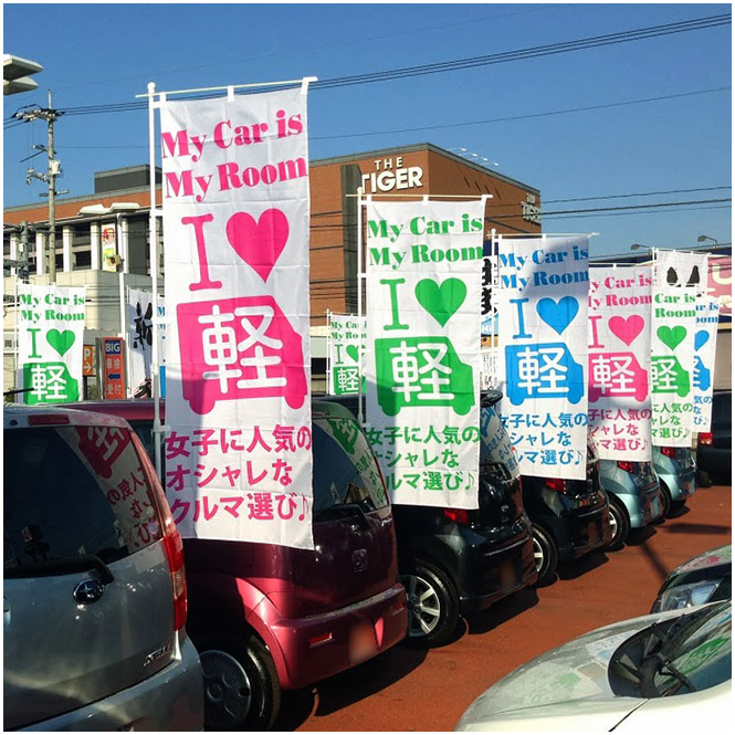 I Love 軽「女子に人気のオシャレなクルマ選び♪」 グリーン【M-9】（軽自動車,中古車）